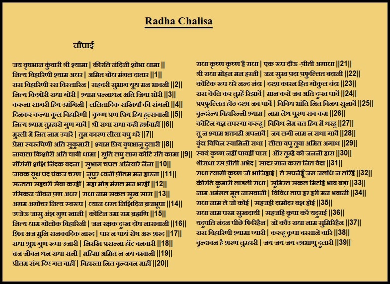radha-chalisa-in-hindi