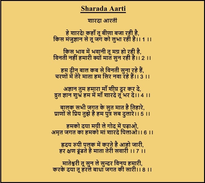 Sharada-aarti