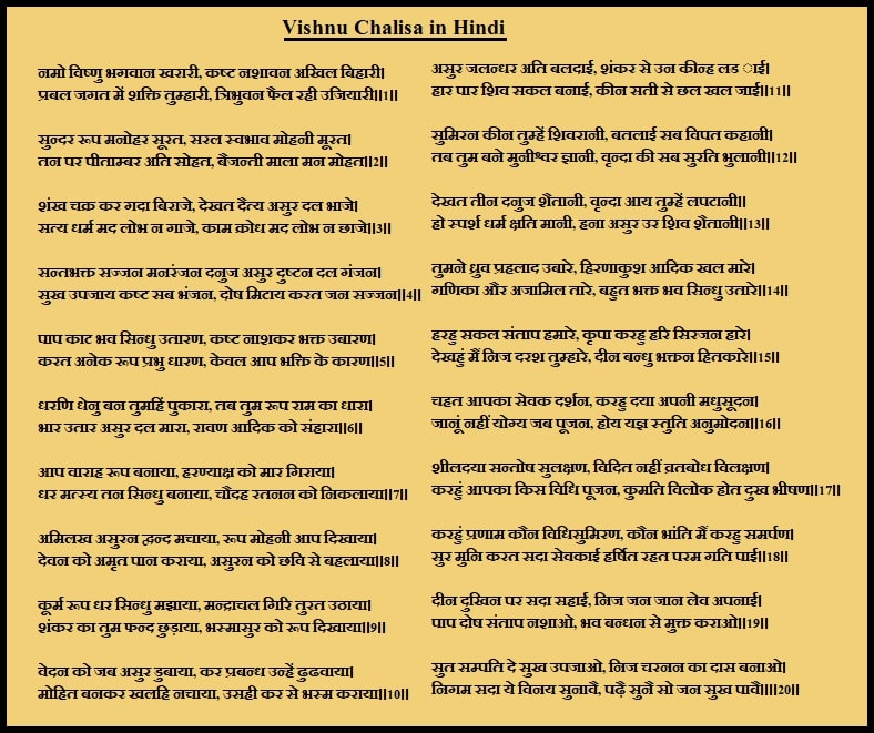 vishnu chalisa pdf