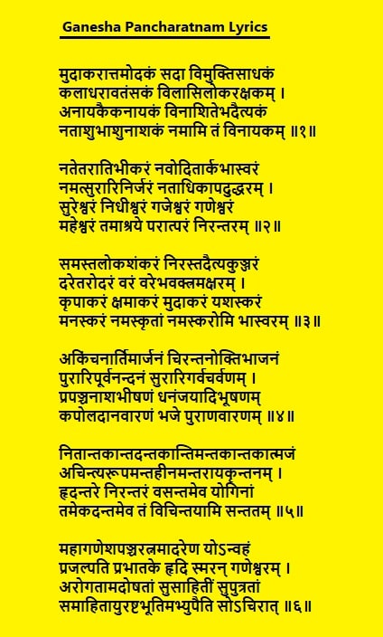 Ganesha-Pancharatnam-Lyrics