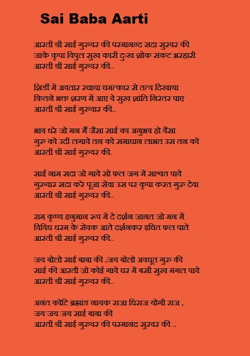 jhulelal aarti lyrics in hindi