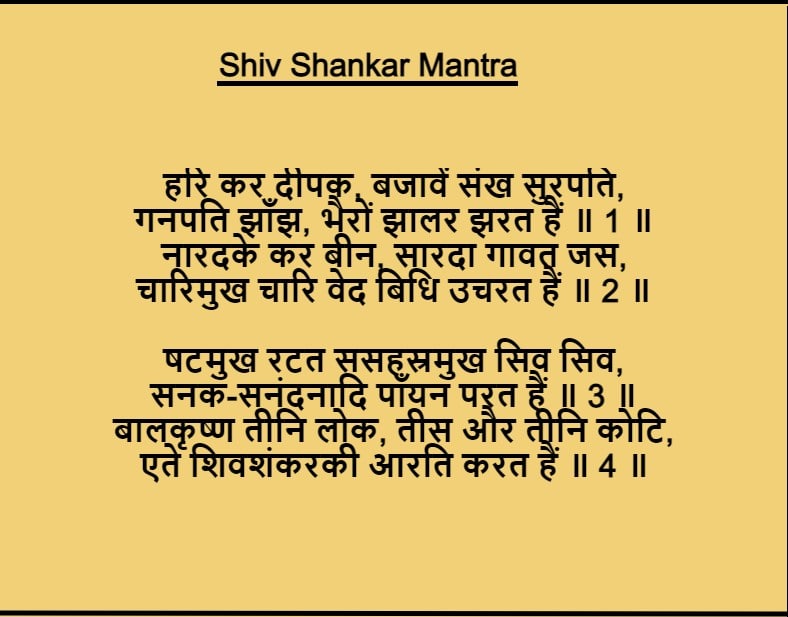 Shiv-shankar-mantra